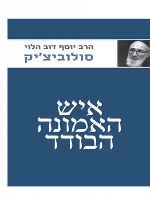 cover image of איש האמונה הבודד